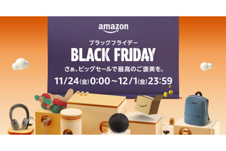 「Amazon ブラックフライデー」11月24日から12月1日まで開催！ 画像