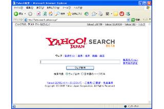 検索に特化した新サービス「Yahoo! SEARCH（ベータ版）」を公開 画像