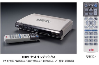 「BBTV」が全都道府県で展開。合わせてパックメニューの追加とSTBの一新を実施 画像