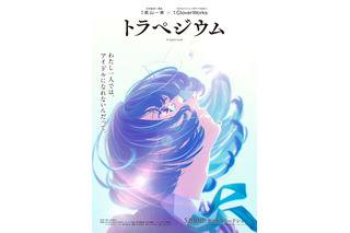 乃木坂46・高山一実の小説家デビュー作『トラペジウム』2024年アニメ映画化決定 画像