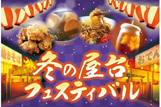 あったかフード祭り！ららぽーと名古屋みなとアクルス「冬の屋台フェスティバル」開催 画像