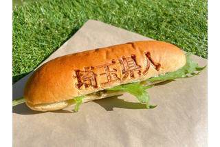 『翔んで埼玉』埼玉愛溢れるコラボイベント開催！年始には「そこらへんの草パン」販売開始 画像