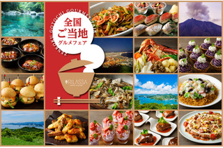 東京ドームホテル「全国ご当地グルメフェア」開催！全国各地の味が食べ放題に 画像