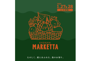 湘南T-SITEで食の祭典「SHONAN MARKETTA」開催 画像