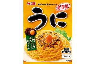 エスビー「まぜるだけのスパゲッティソース」新作！旨み・味わい際立つ「うに」発売 画像