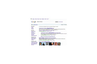 米グーグル、絞り込み検索機能を強化！ 画像