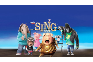 今夜の金ローは『SING／シング』！内村光良＆MISIA＆長澤まさみら集結 画像