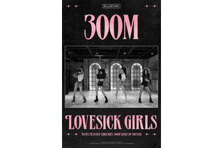 BLACKPINK、「Lovesick Girls」振り付け映像が3億再生突破！“YouTube Queen”としての人気を証明 画像