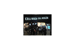 【CEATEC JAPAN 2009 Vol.13：動画】東芝ブースで、早くも次のCELL REGZAをデモ中！ 画像
