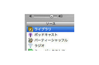 「iTunes 4.9」のWindows向け日本語版が公開 画像