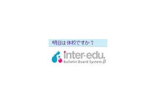 【台風18号】明日は休校ですか？　学校や教育委員会の対応は 画像