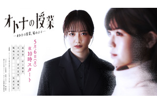 森香澄、初主演ドラマで“定時制高校の教師役”に…キービジュアル＆ティザーPV解禁！ 画像