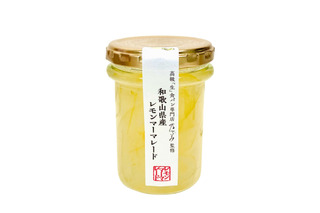 乃が美、贅沢なマーマレード「和歌山県産レモンマーマレード」を新発売 画像