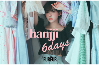 モデル・Hanjjiがレディースブランド「FURFUR」のWEBコンテンツに出演 画像
