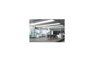 日本電気、本社ビル内に「NECクラウドプラザ」開設 画像
