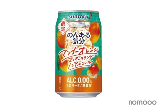 「のんある気分〈マンゴーオレンジスパークリング ノンアルコール〉」発売！ 画像