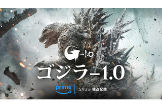 【Prime Video】5月の注目作品……『ゴジラ-1.0』『イコライザー THE FINAL』『山本由伸　独占密着：MLBへの挑戦』etc 画像