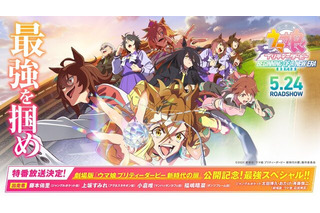 劇場版『ウマ娘 新時代の扉』特別TV番組が放送決定！各局で5月18日より順次放送 画像