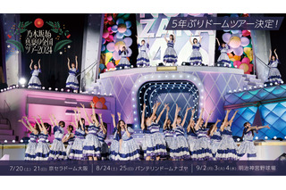 乃木坂46、7月から「真夏の全国ツアー2024」開催が決定！ 画像