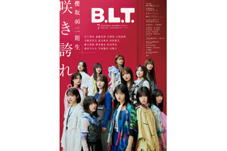 櫻坂46二期生が飾る『B.L.T. 』表紙カット解禁！ 画像