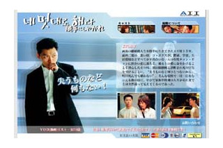 AII、韓国の大ヒットドラマ「勝手にしやがれ」を国内初のネット配信 画像