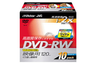 ビクター、印刷可能領域を広げた録画用DVD-RWと10色カラーミックスの録画用DVD-R 画像