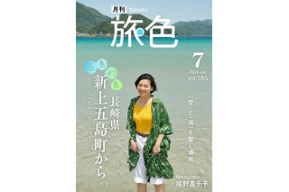 実は“釣り”好き！ 尾野真千子、“釣りの聖地”長崎県新上五島町を満喫 画像