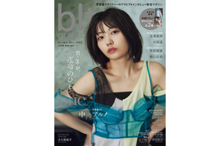 乃木坂46中西アルノ、鎖骨あらわに妖艶な表情…『blt graph.』表紙画像が解禁！ 画像