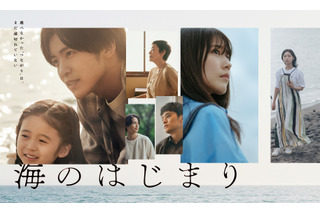 目黒蓮主演『海のはじまり』1話見逃し配信が月9最高記録！ 画像