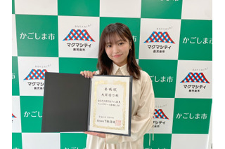 大原優乃、鹿児島ファン拡大アンバサダーに就任！ 故郷のPRを「きばっていきたい」と意気込み 画像