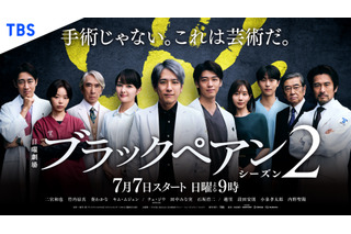 日曜劇場『ブラックペアン2』二宮和也演じる天城雪彦紹介ムービーフルVerがSNS限定で公開 画像