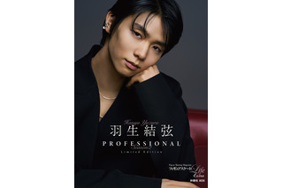 羽生結弦、光と陰影の中で魅せる妖艶な表情……フィギュアムック2種類のカバー画像解禁 画像