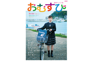 次期連続ドラマ小説『おむすび』の福岡限定ビジュアル公開！主演・橋本環奈の手書きメッセージ入り 画像