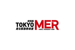 劇場版『TOKYO MER』続編、2025年公開決定！ 画像