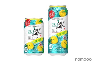 【800万本売れました！あの“人気商品”が再び発売！！】「翠ジンソーダ缶〈柚子搾り〉」期間限定新発売 画像