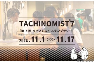 はしご酒を楽しめる！日本最大級の立ち飲み屋イベント！「TACHINOMIST７」開催 画像