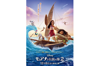 ディズニー最新作『モアナと伝説の海２』モアナが歌う新曲も！ 日本版本予告公開 画像