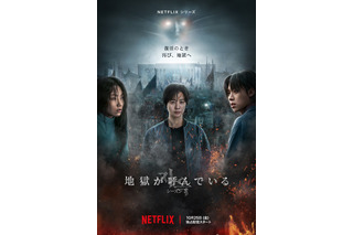 Netflix「地獄が呼んでいる」シーズン2予告解禁！ 地獄の物語がふたたび開幕 画像