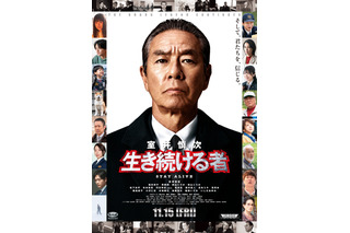 『室井慎次　生き続ける者』最新予告が公開！ 小泉今日子演じる“最悪の猟奇殺人犯”の姿も 画像