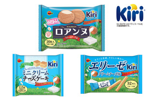 クリームチーズKiriとブルボンがコラボ！「エリーゼクリームチーズ味」など新発売 画像