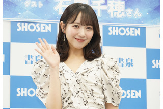 STU48・石田千穂、2nd写真集でランジェリーに挑戦…ぷりっとしたお尻にも注目してほしい！ 画像