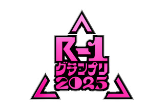 『R-1グランプリ2025』の予選が開幕！ ふかわりょうやレイザーラモンRG、かが屋・加賀が1回戦に登場 画像