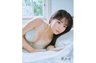 ＃ババババンビ・岸みゆ、“お姉さんビキニ”で1年ぶりの『ボム』水着グラビア！ 画像