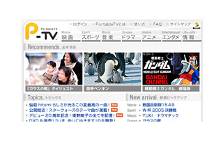 So-net、PSPなどで楽しめる動画コンテンツを配信 画像