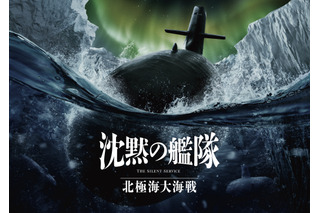 『沈黙の艦隊』続編映画が2025年公開！ 大沢たかおと監督が意見を交わすメイキング映像も到着 画像