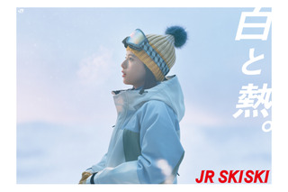 出口夏希と青木柚が「JR SKISKI」Wキャストに！  今季のキャッチコピーは「白と熱。」 画像