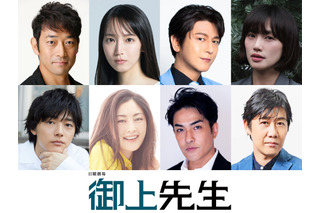 吉岡里帆や常盤貴子、北村一輝が出演！ 新ドラマ『御上先生』追加キャスト発表 画像