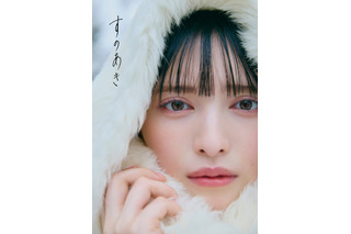 超とき宣・菅田愛貴、プールで思わずドキっとする眼差し…1st写真集『すのあき』発売決定 画像