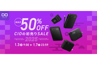 【Amazon初売り】GaN充電器・大容量モバイルバッテリーなど人気のガジェットが最大50％OFF 画像