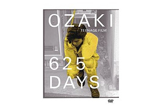 尾崎豊DVD「625DAYS」試写会募集＆スペシャル映像ネット公開 画像